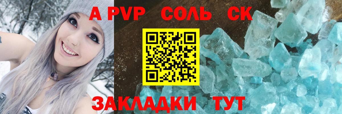 APVP кристаллы  Вход с VPN  Alfa_PVP крисы CK  APVP  Муром 