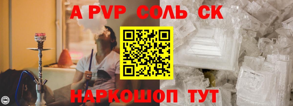 Alpha PVP Crystall Муром