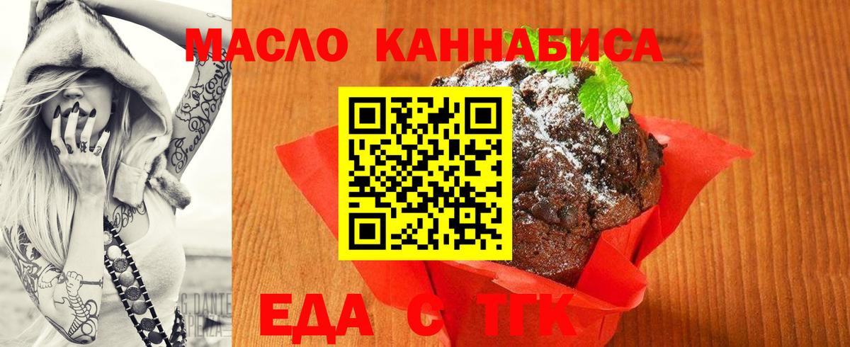 Муром  Еда ТГК конопля  Вход с VPN 