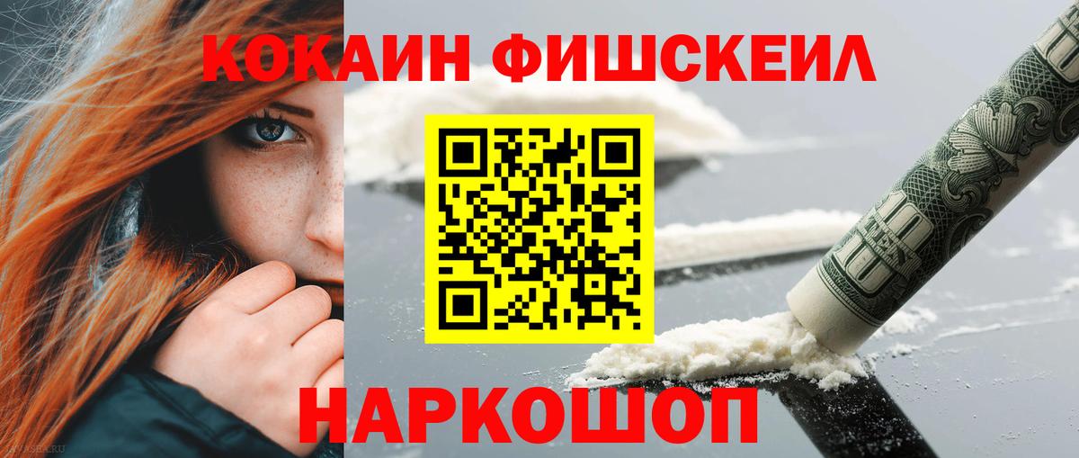 что такое   Вход с VPN  Муром  Cocaine FishScale  Кокаин Эквадор 