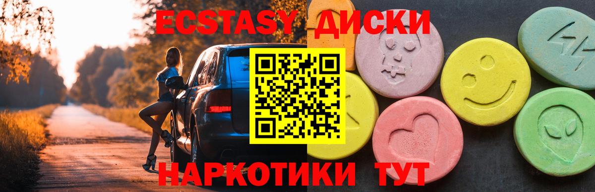 Ecstasy 280 MDMA  Вход с VPN  где найти   Муром  Экстази Дубай  Ecstasy 