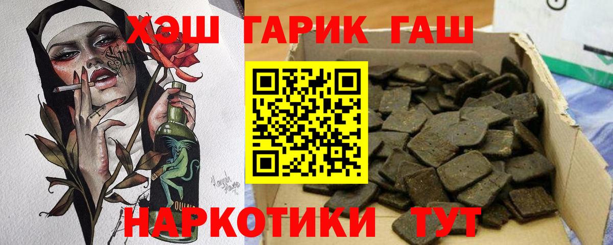 ГАШИШ  ГАШИШ гашик  Муром  Вход с VPN  Гашиш hashish 