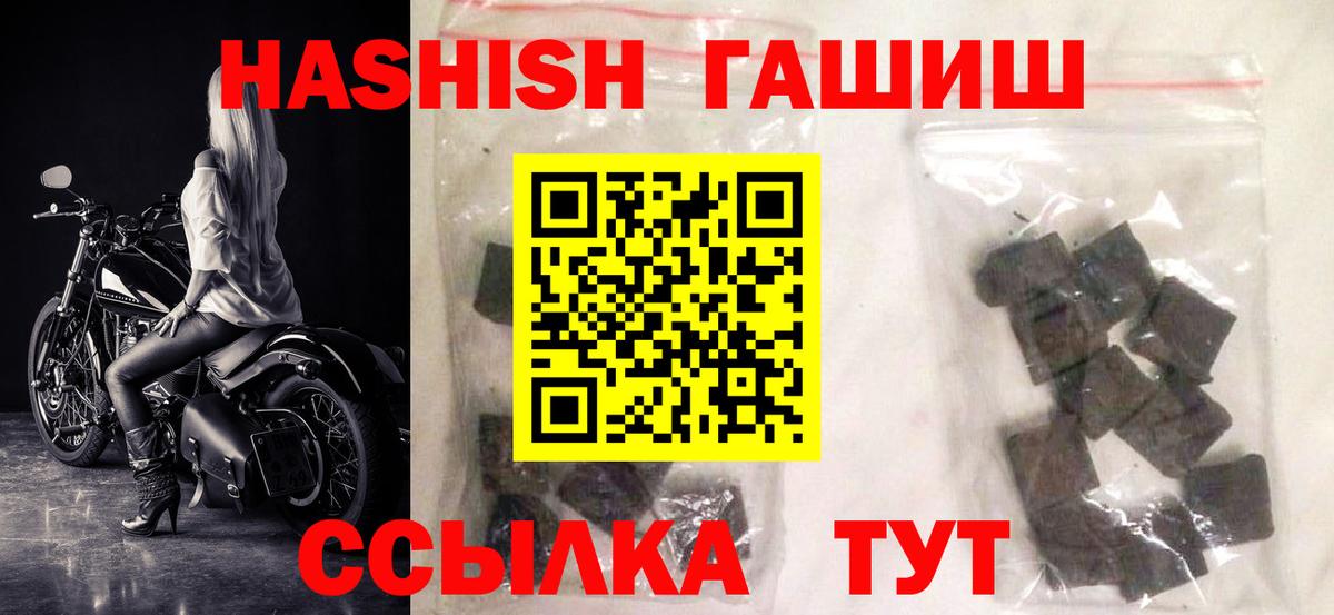 Гашиш Premium Муром