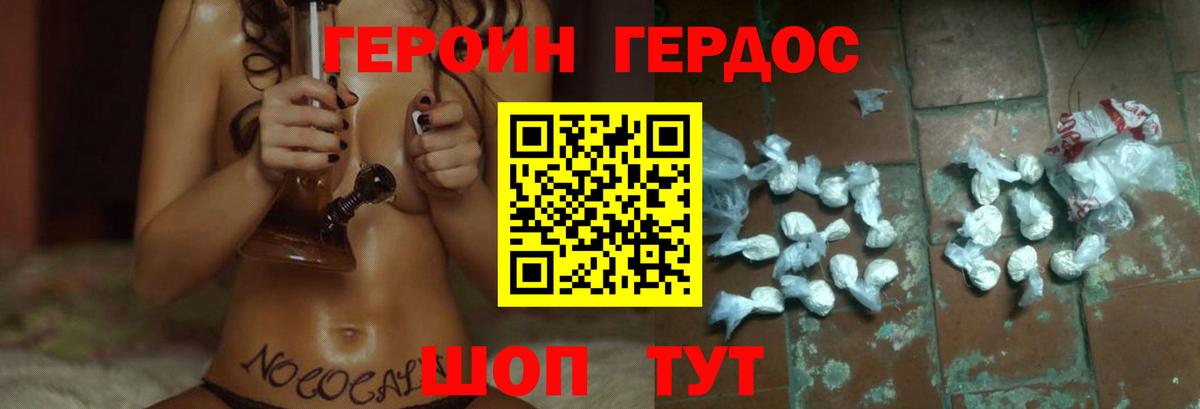 ГЕРОИН Heroin Муром