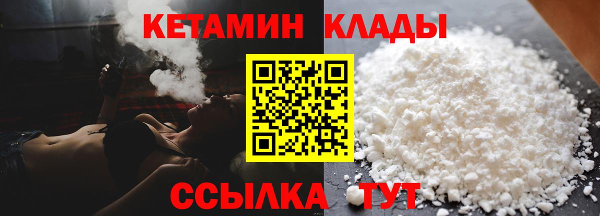даркнет состав  Вход с VPN  Муром  Кетамин VHQ  Кетамин VHQ 