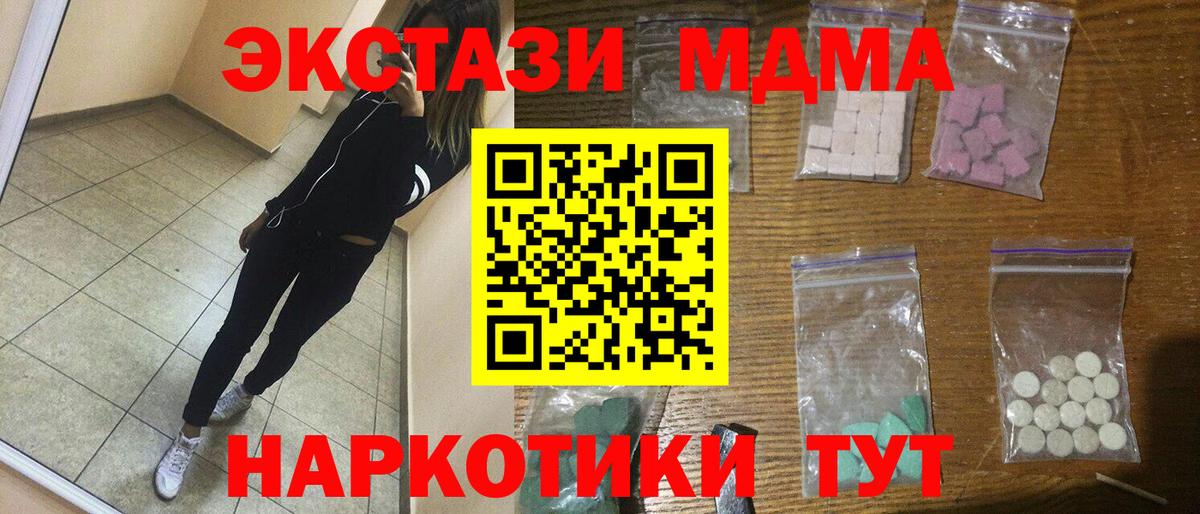 Муром  МДМА молли  Вход с VPN 