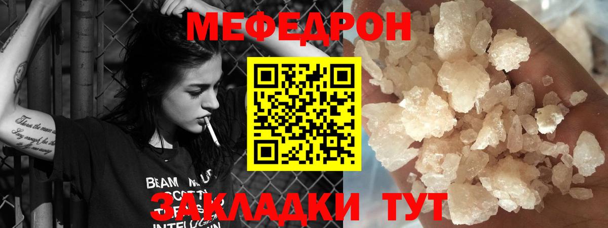 Мефедрон mephedrone  Меф VHQ  Вход с VPN  МЯУ-МЯУ  Муром 
