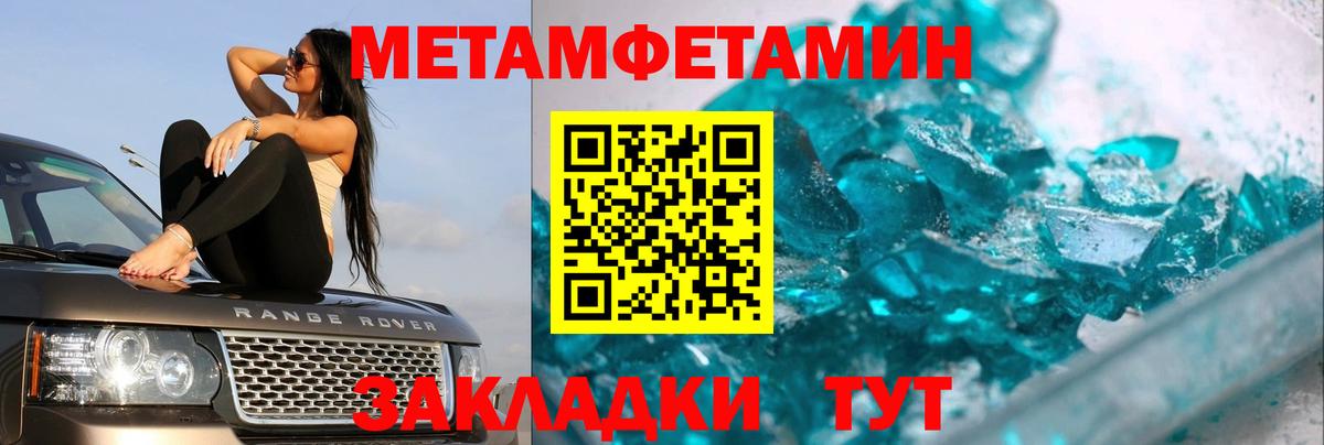 Первитин винт Муром