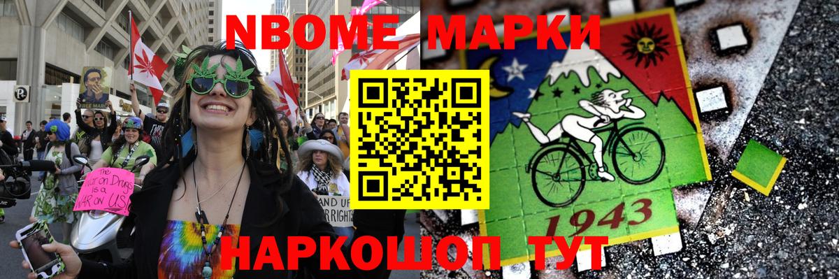 Марки 25I-NBOMe 1,8мг  Марки 25I-NBOMe 1,8мг  Вход с VPN  Муром 
