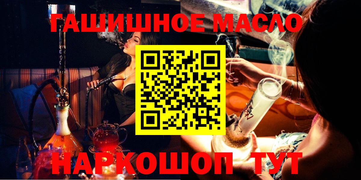 ТГК жижа  ТГК Wax  Вход с VPN  Муром 
