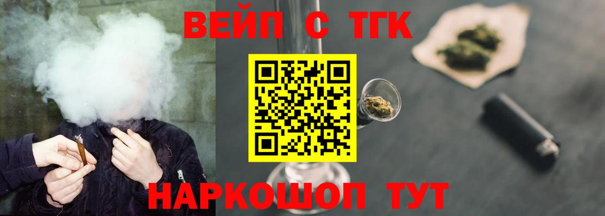 ТГК Wax Муром